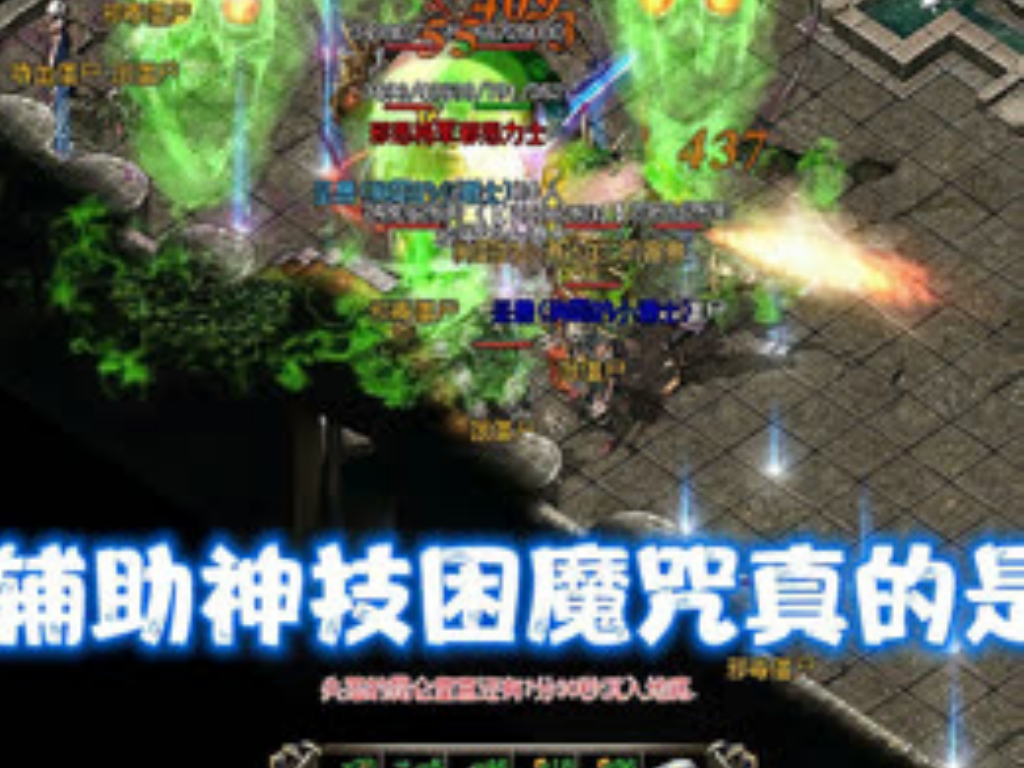 传奇手游视频哪个好玩？(热血传奇手游什么脚本好用点？)插图