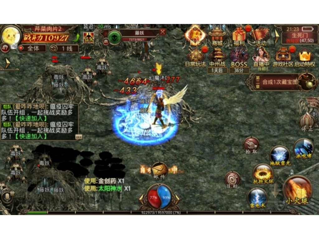 传奇手游雪山打什么用？(有什么可以买的传奇手游？)插图