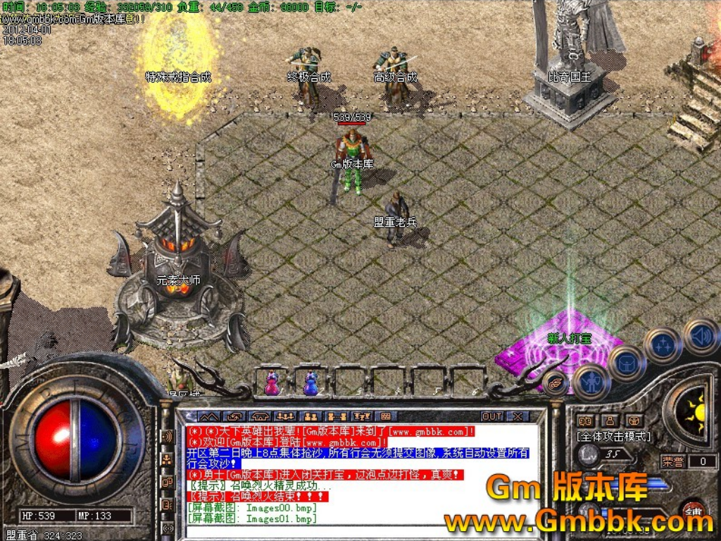 传奇手游雪山打什么名字？(哪个传奇手游好玩不坑？)插图