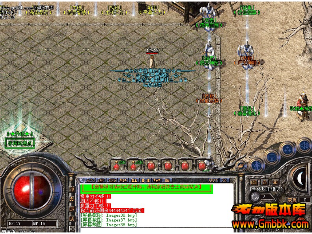 内测传奇手游盒子推荐哪个？(传奇世界手游命中是什么？)插图