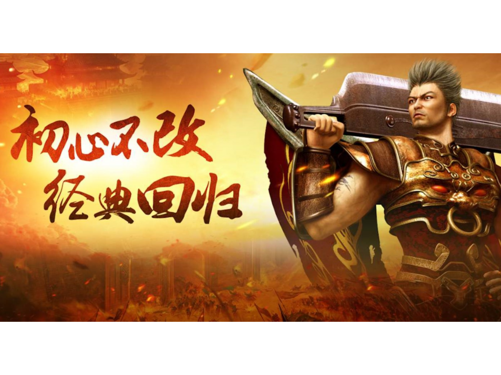 传奇手游金币版是什么模式？(有什么传奇手游还可以搬砖？)插图