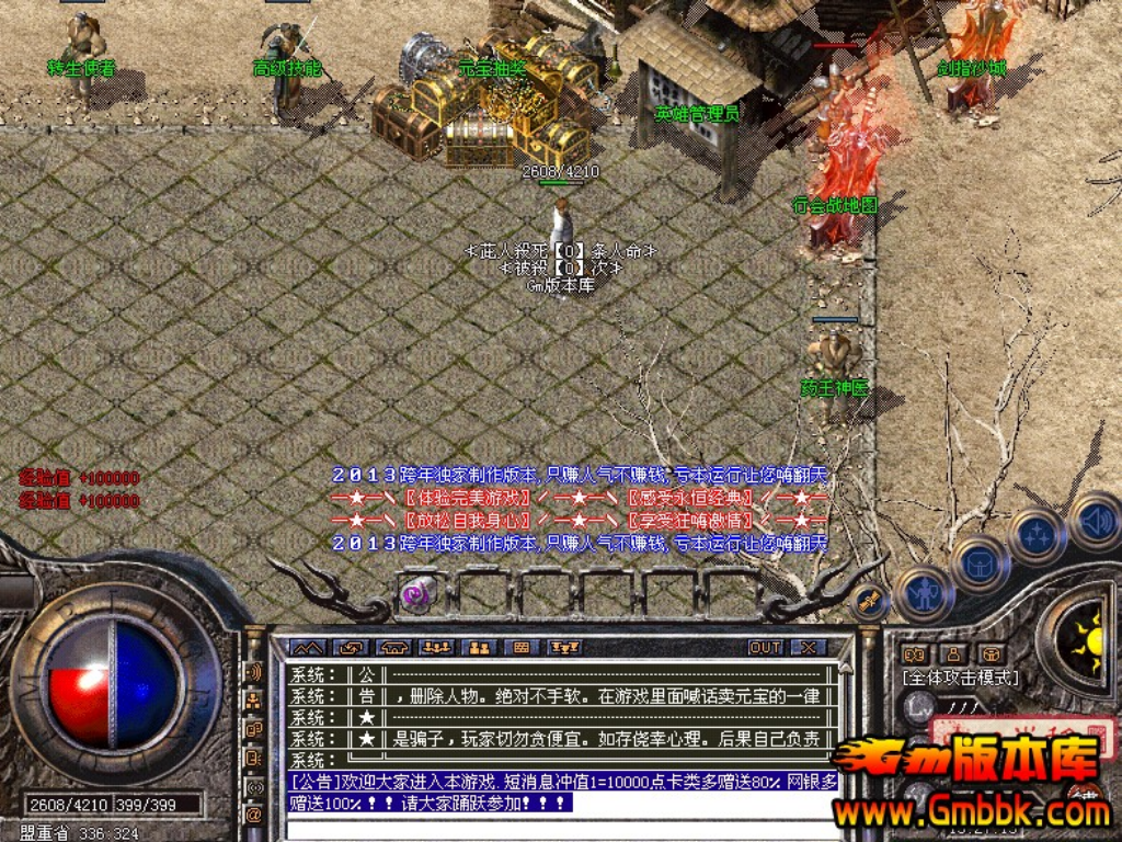 传奇手游直播用什么？(传奇什么组合最好玩的手游？)插图