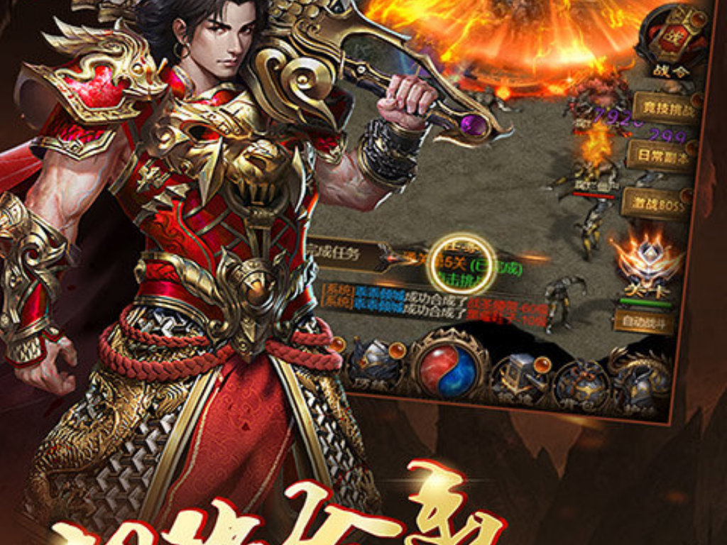 传奇手游魔王需要什么技能？(传奇手游网络异常请重试什么意思？)插图