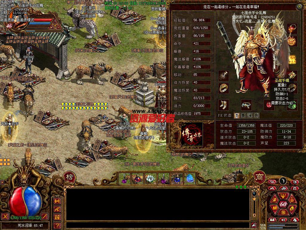 传奇手游如何加属性？(手游传奇哪里爆技能书？)插图