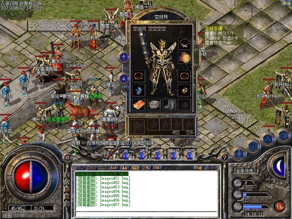 人气最高的传奇手游是哪个？(传奇手游为什么那么多明星？)插图