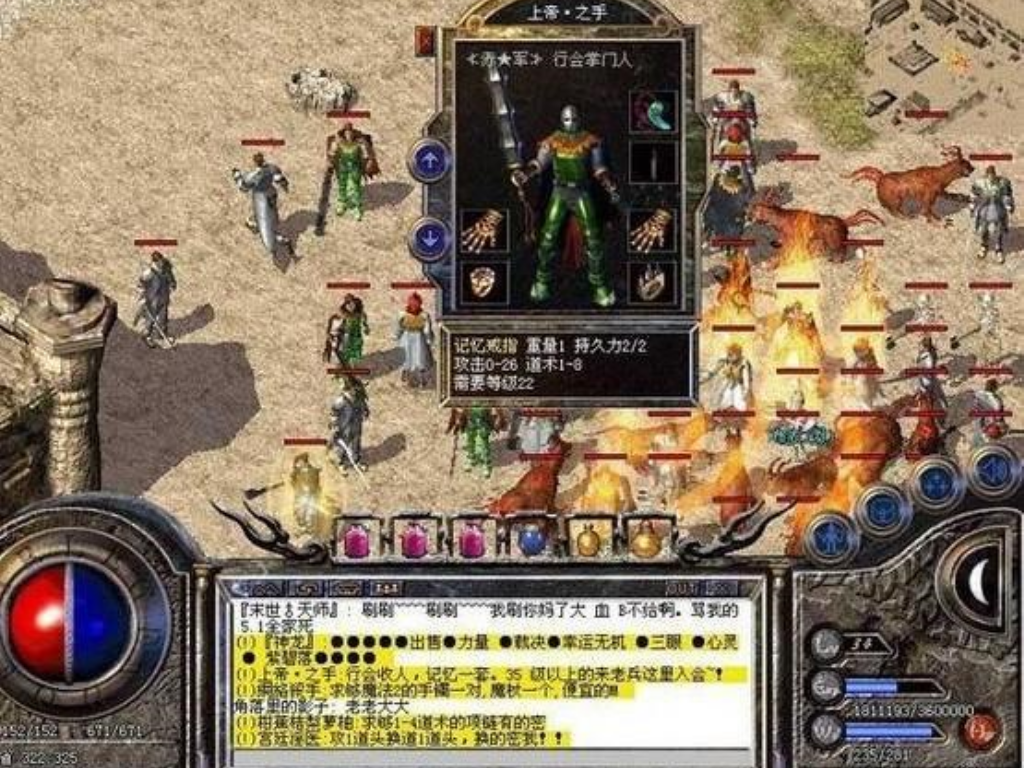 传奇手游诺玛爆什么好？(传奇手游脚本语法选择什么？)插图