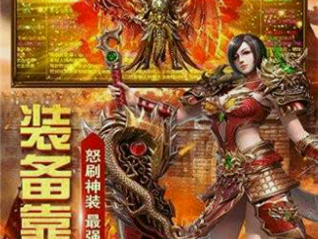 为什么传奇手游都是竖屏？(有没有充值什么传奇手游吗？)插图