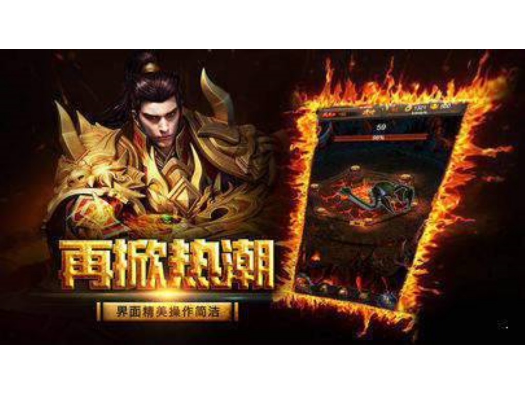 热血传奇手游流量多少？(美杜莎传奇手游武圣多少钱？)插图