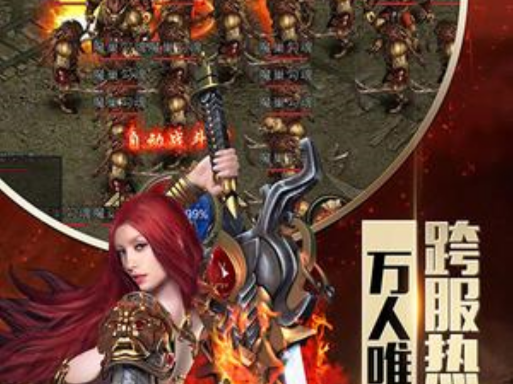 传奇手游哪个职业好玩？(手游传奇哪个最好？)插图