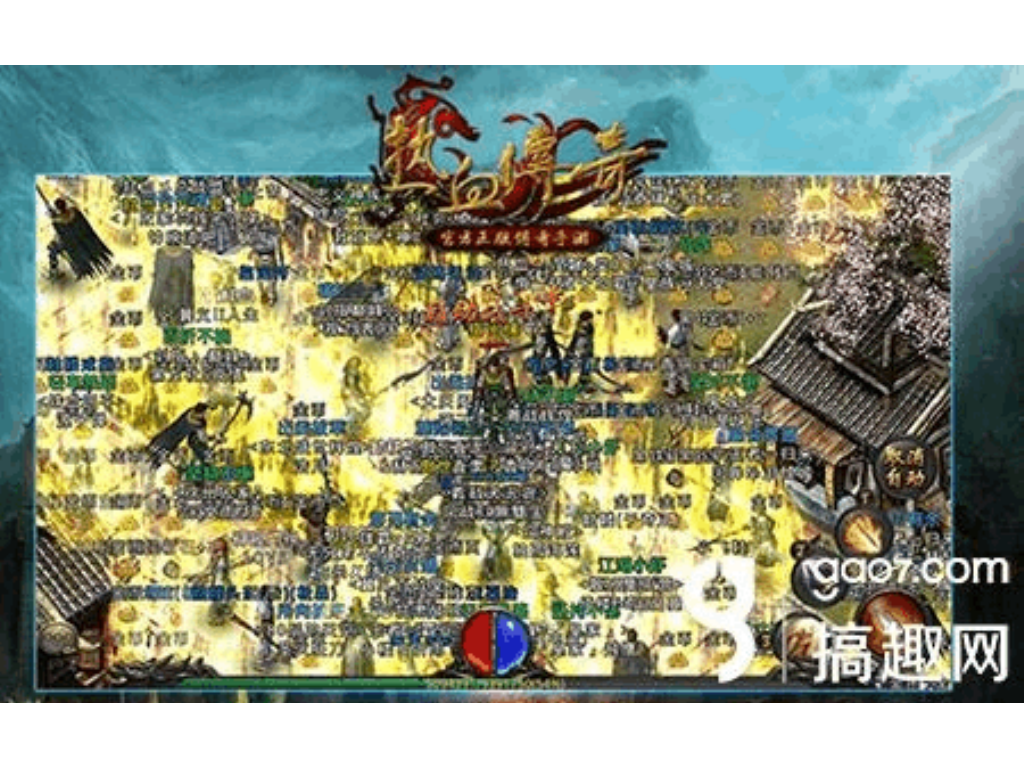 传奇手游用哪个app？(传奇手游暗殿什么时候刷新？)插图