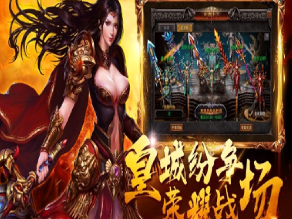 轩辕传奇手游结婚在哪里？(手游原始传奇哪里下载好？)插图