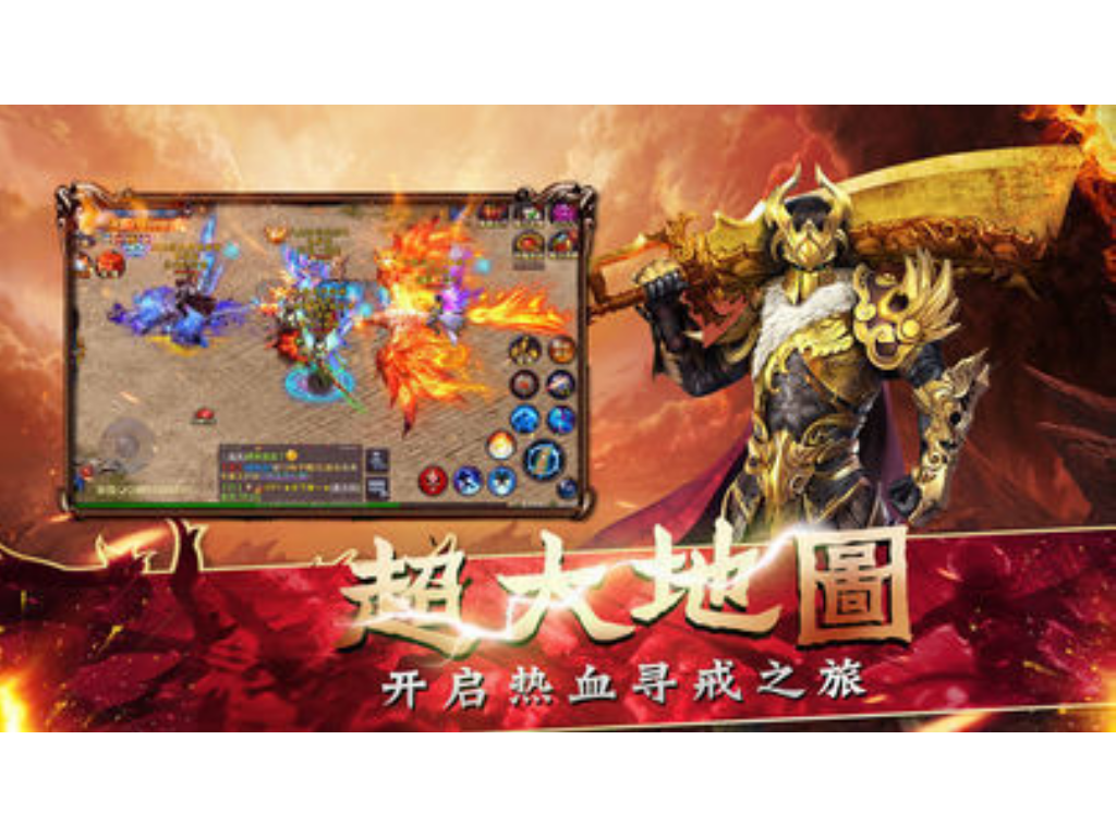 热血传奇手游老蜈蚣哪里刷？(传奇手游如何选平台？)插图