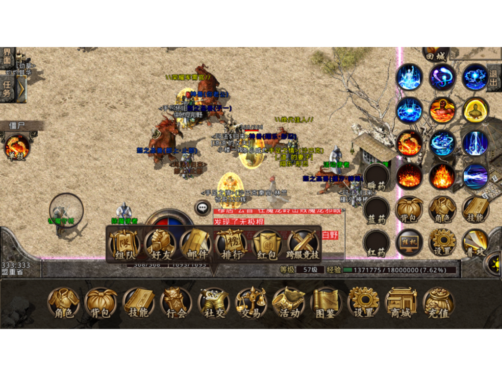 手游热血传奇如何卸载？(复古传奇手游在哪里挖宝？)插图