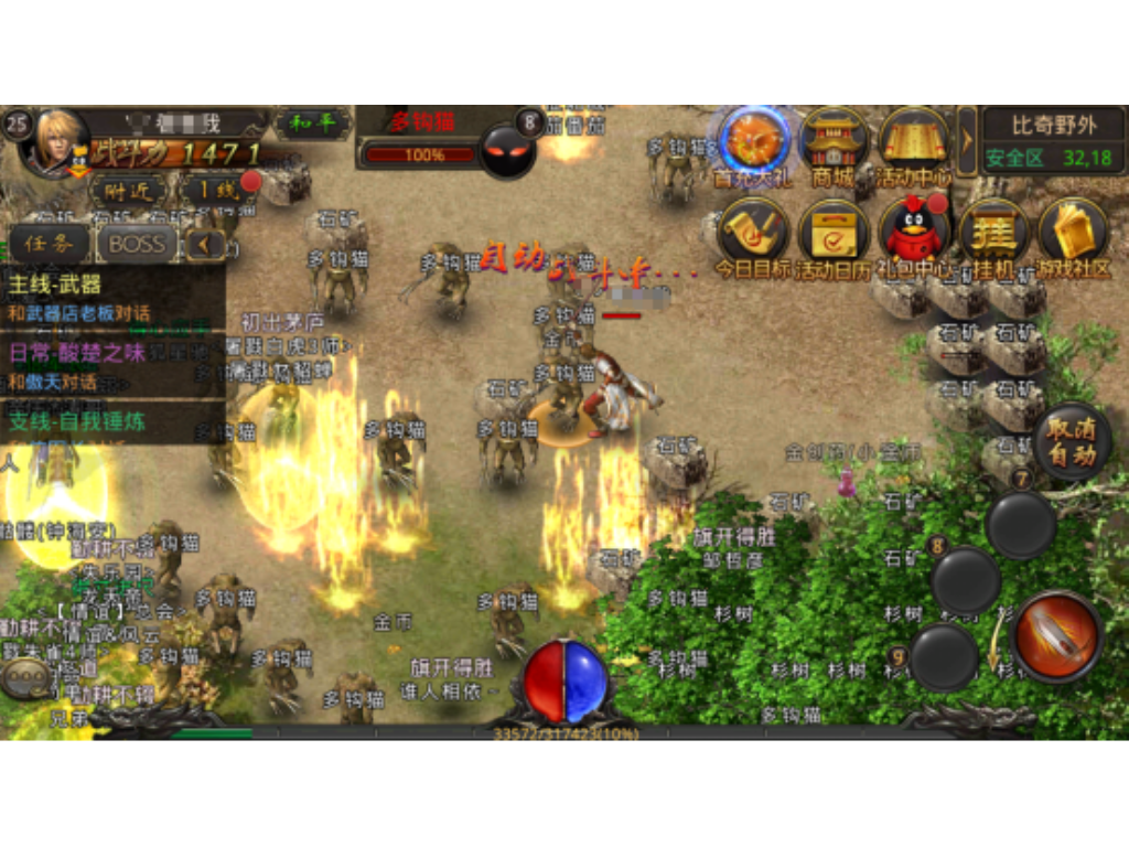 传奇手游直播推荐号多少钱？(剑风传奇手游翅膀在哪里？)插图