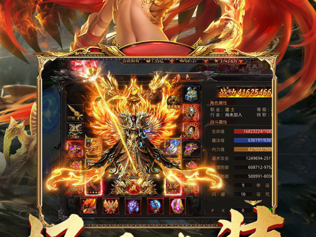 狂暴传奇哪里下载手游版？(热血传奇手游押镖在哪里？)插图