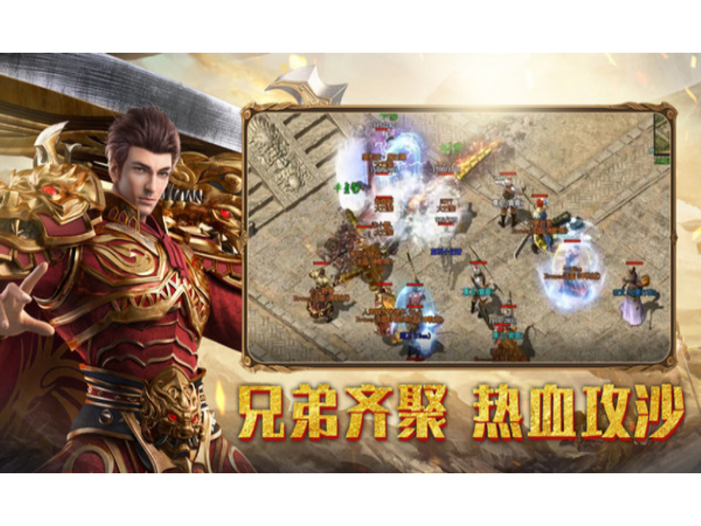 手游传奇版本哪里下载最好？(多少级可以玩剑影传奇手游？)插图