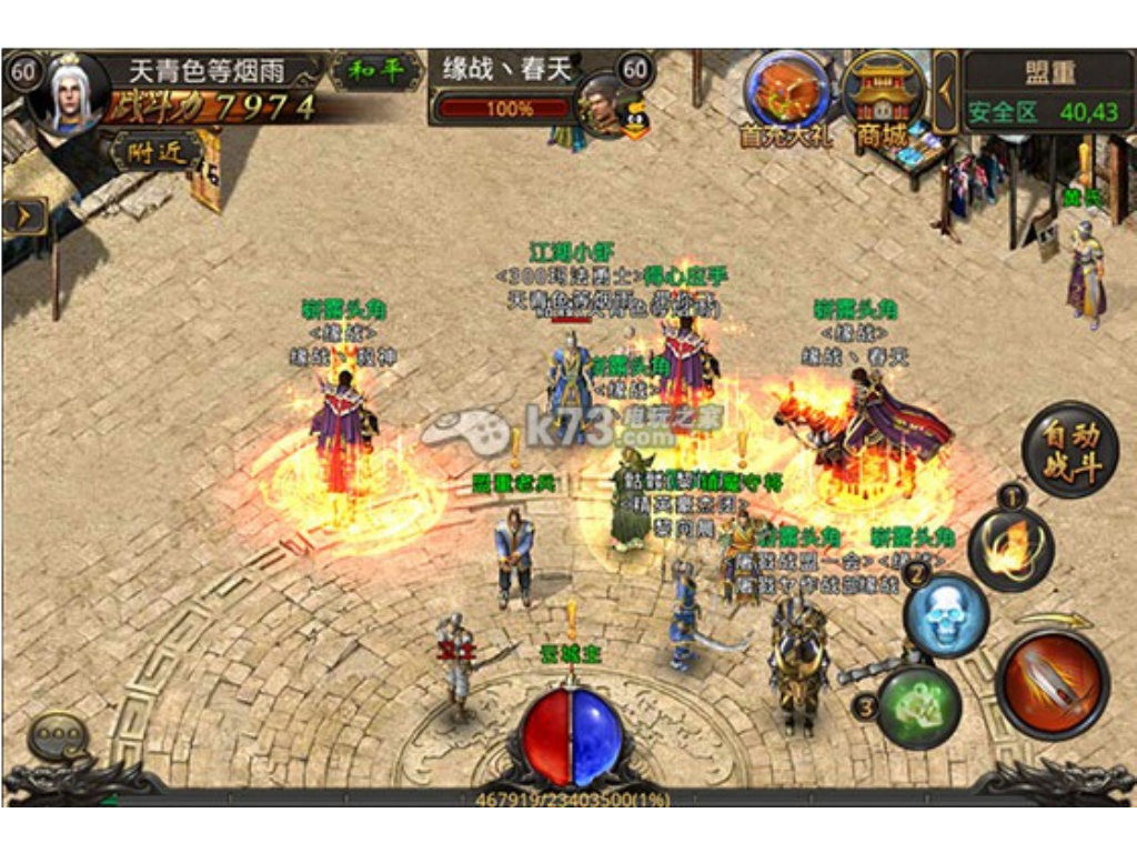 热血传奇手游道士哪里挂机？(手游传奇世界在哪里买衣服？)插图