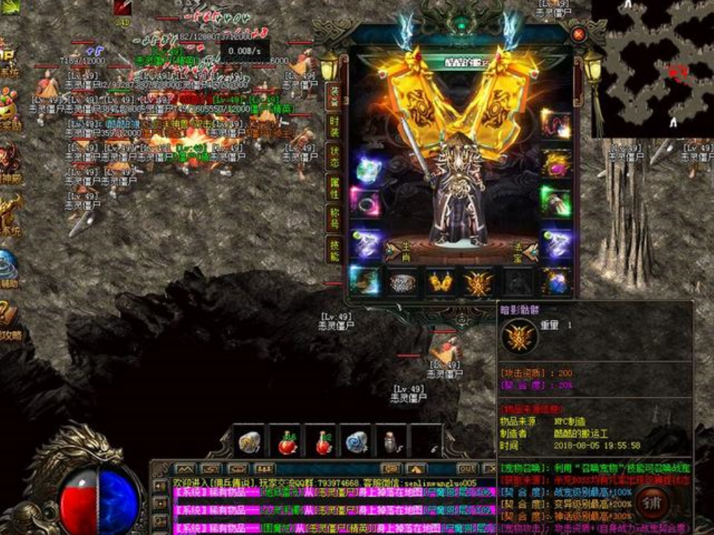 流星火雨的传奇手游在哪里？(传奇4手游多少人组队？)插图