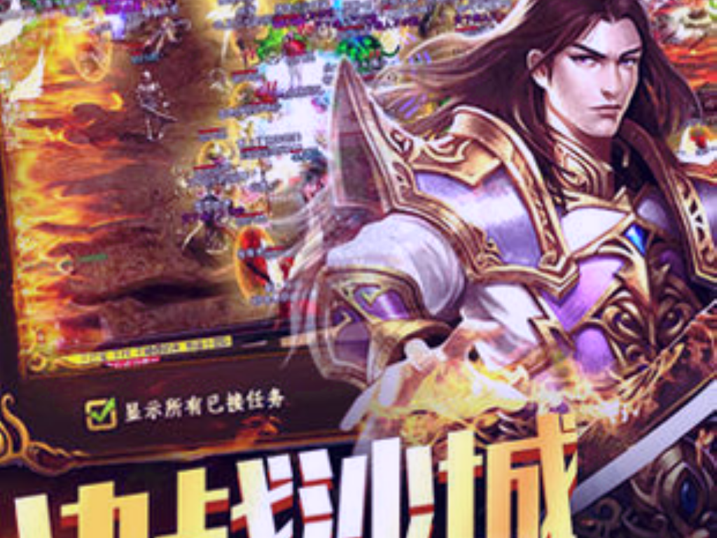 热血传奇手游在哪里领礼包？(凤凰传奇手游哪个是正版啊？)插图