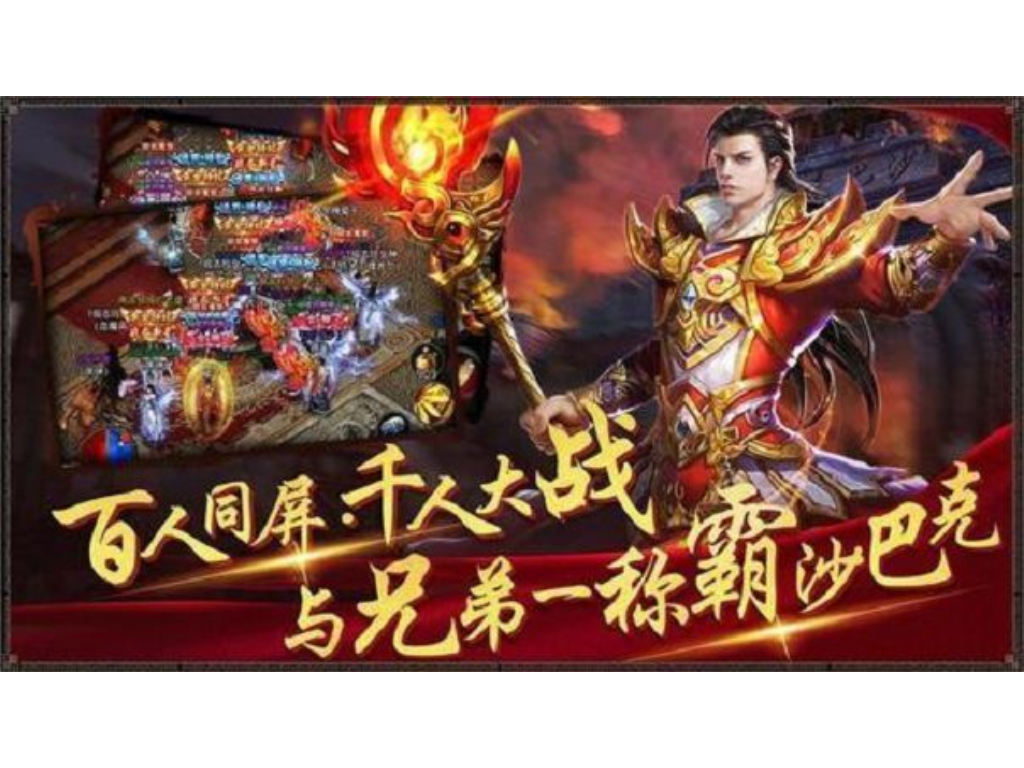 现代战绩如何成为传奇手游？(天龙传奇手游链接在哪里？)插图