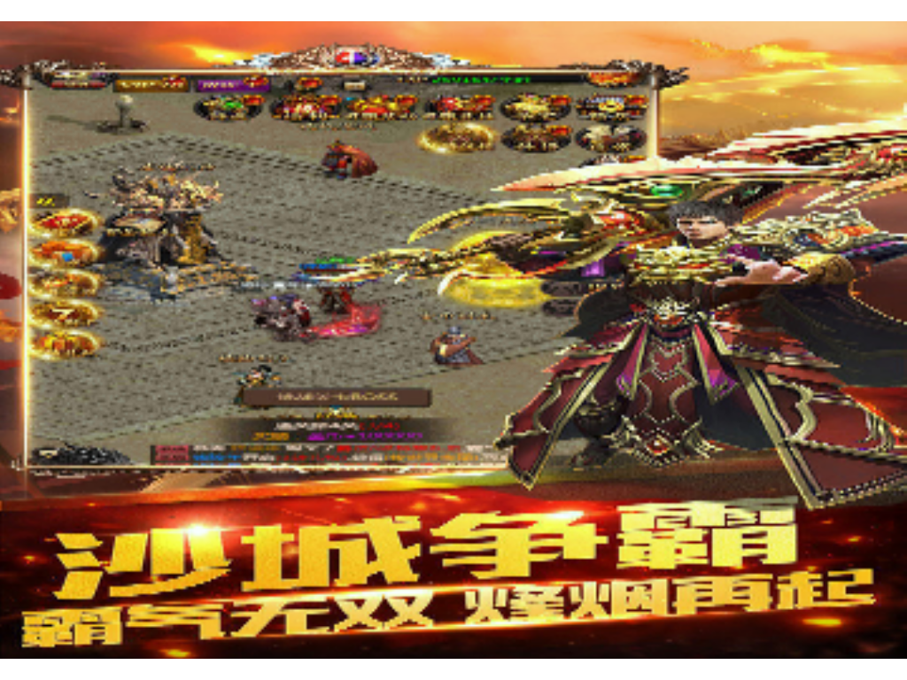 轩辕传奇手游v11要多少钱？(传奇手游如何打元宝？)插图