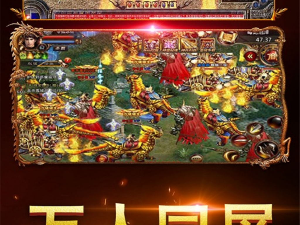 金牛传奇手游关了吗多少钱？(多少人还能玩传奇啊手游？)插图