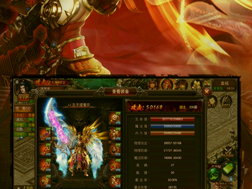 征途传奇手游有多少人玩？(纯传奇的手游有哪些？)插图