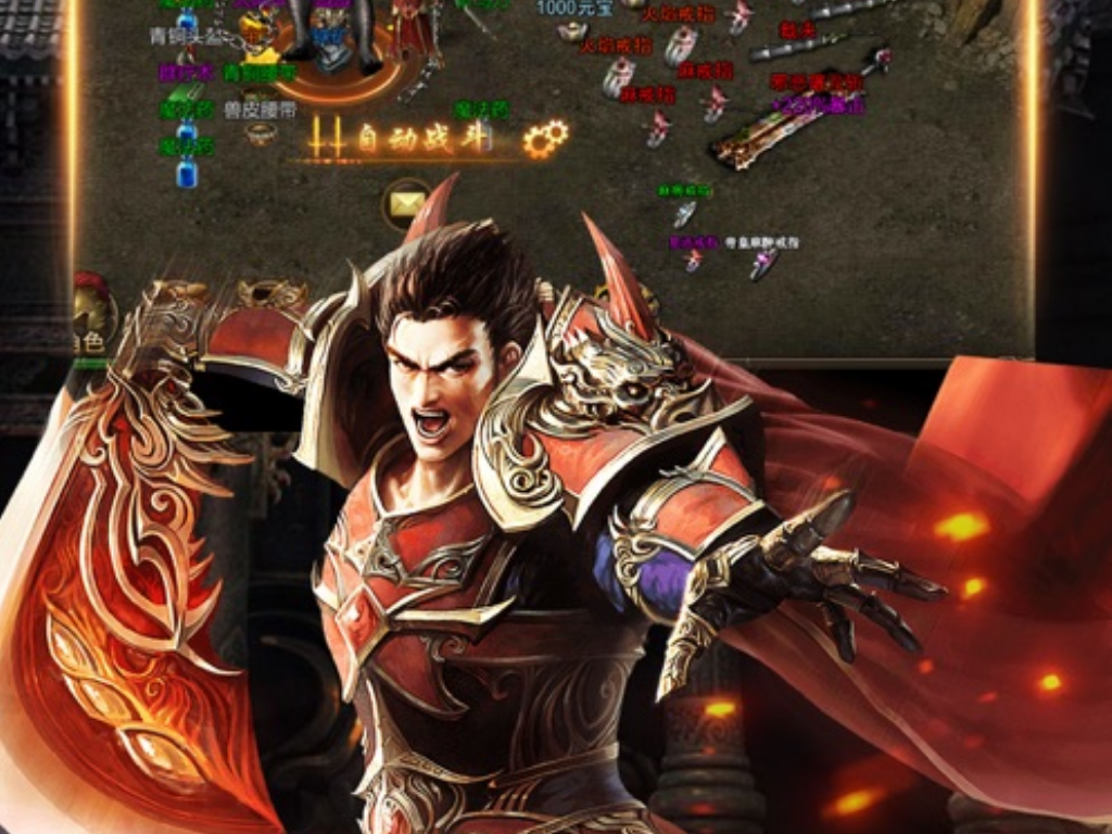 白嫖传奇手游哪里找？(如何制作传奇霸业手游装备？)插图