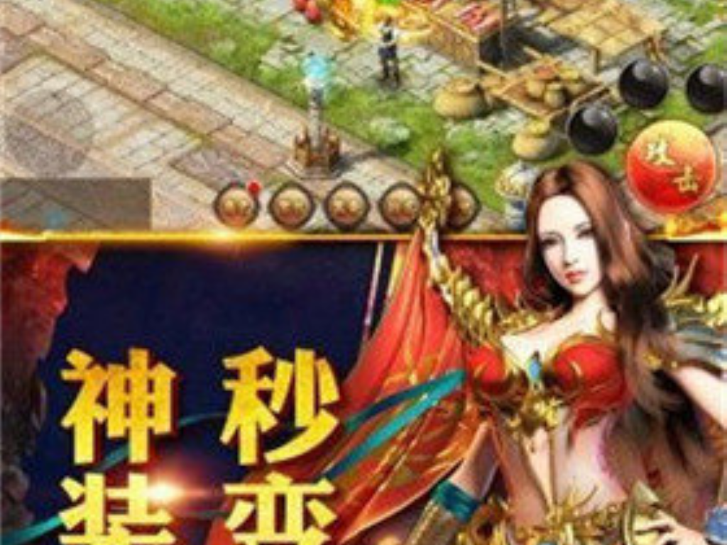 盛大传奇手游哪里打装备？(大家手游传奇哪里找？)插图