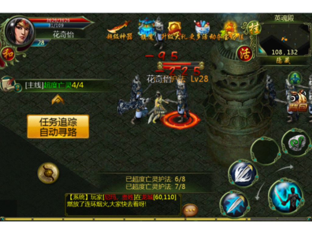 迷失传奇手游群聊在哪里？(有内服号的传奇手游有哪些？)插图