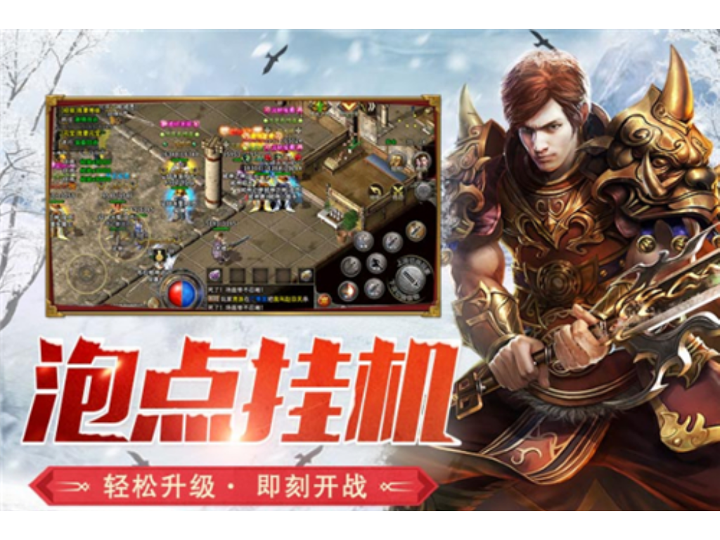 类黑暗传奇手游有哪些？(手游正版传奇在哪里下？)插图