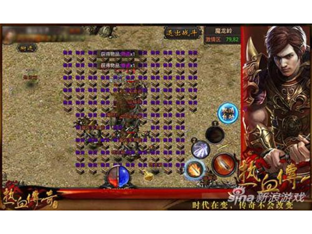 暗战传奇手游哪个好玩？(复古传奇手游互通区有哪些？)插图