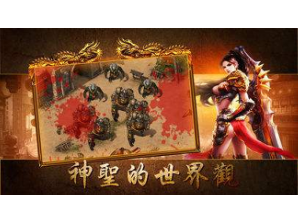 移动游戏传奇手游有哪些？(蓝月传奇手游符石哪里获得？)插图