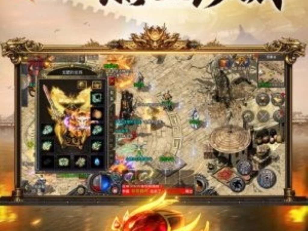 现在传奇手游哪个人气最多？(热血传奇手游未知多久一刷？)插图