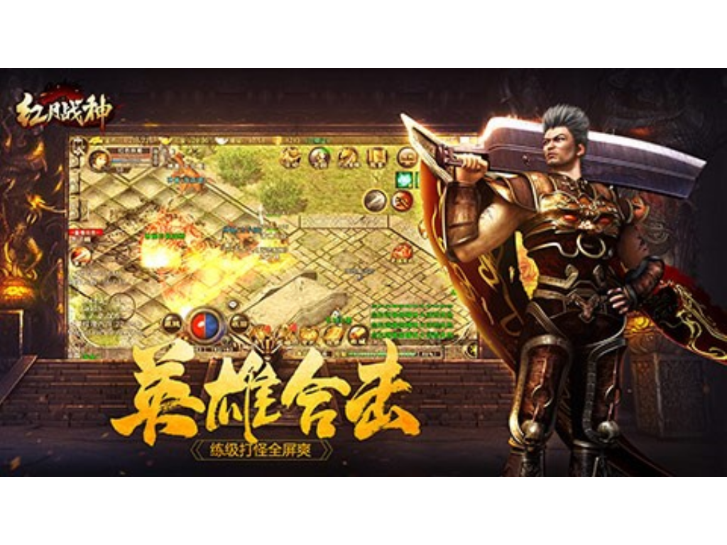 直播传奇手游一天多少钱？(传奇手游无敌组合有哪些？)插图