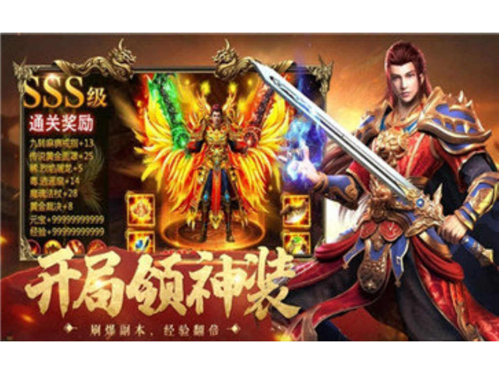 开一个手游传奇需要多少钱费用？(传奇手游测试版在哪里找？)插图