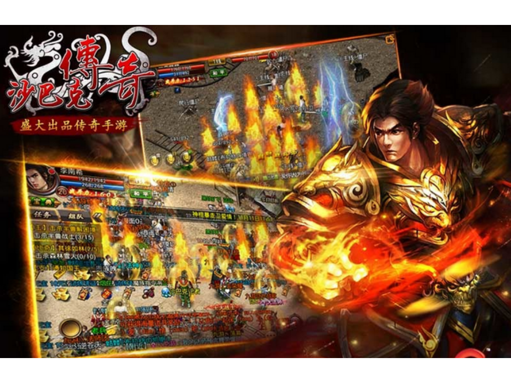 传奇手游 战士多少血？(手游传奇哪里领礼包？)插图