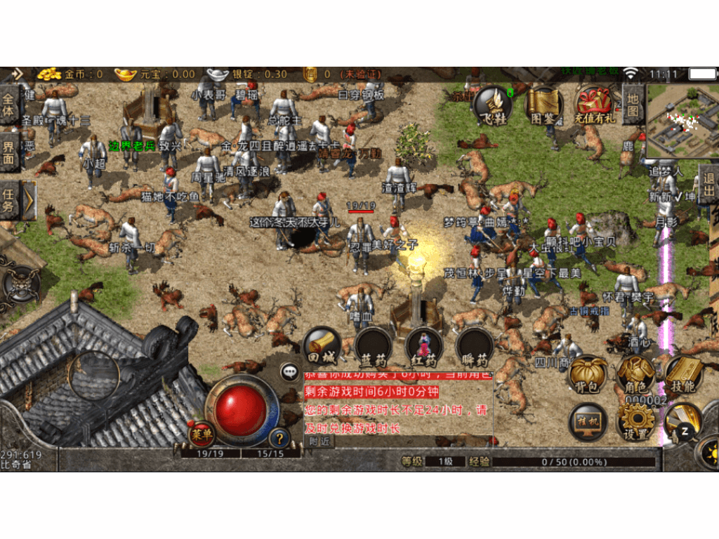 热血传奇手游哪里买号便宜？(传奇手游邀请码在哪里填？)插图