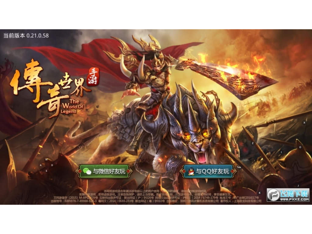 手游传奇哪里做广告好赚钱？(原始传奇手游哪个职业最好？)插图