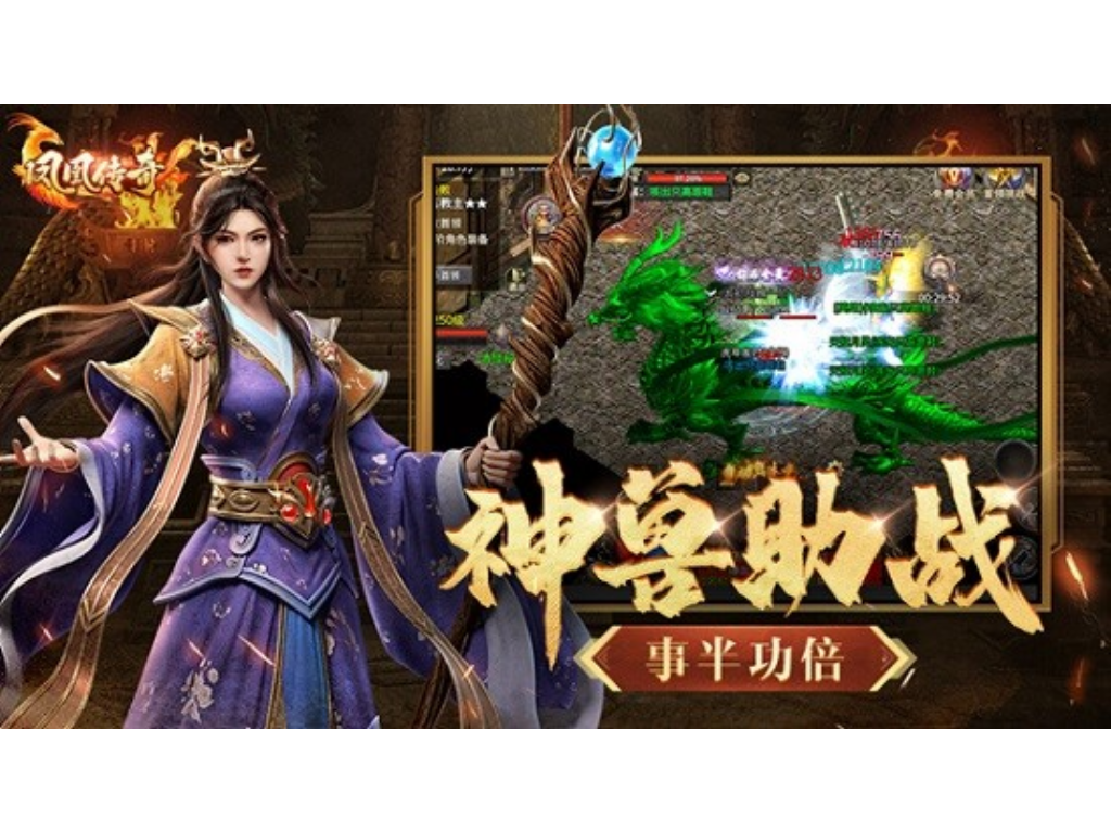 手游实况传奇球员如何突破？(热血传奇手游哪里获得烟火？)插图