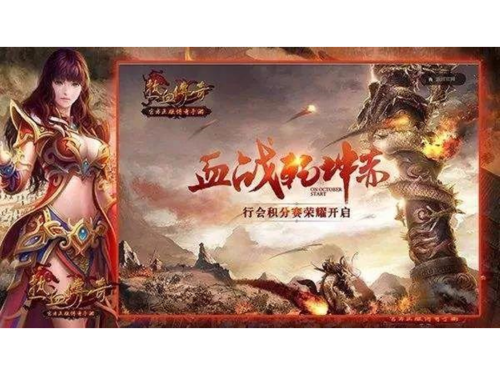 手游传奇至尊神墓如何过关？(传奇4手游哪里掉装备槽？)插图