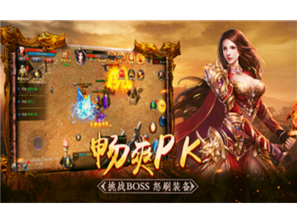 开个冰雪传奇手游要多少钱？(传奇手游时装在哪里换？)插图