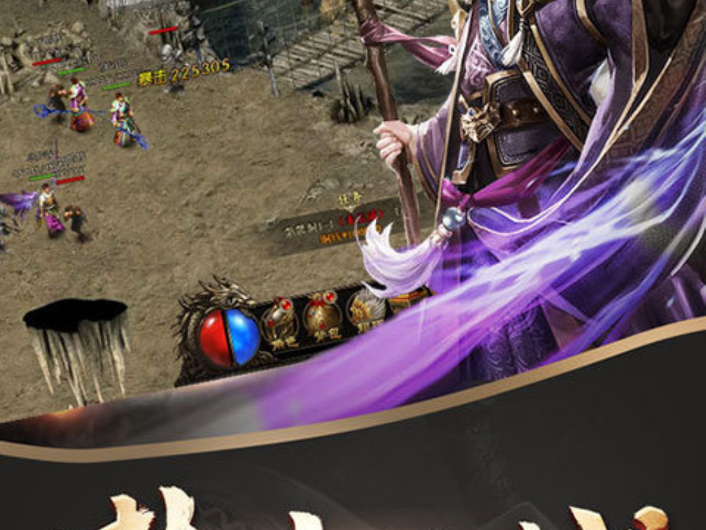 如何开手游传奇游戏？(冰雪传奇手游哪个平台人多？)插图