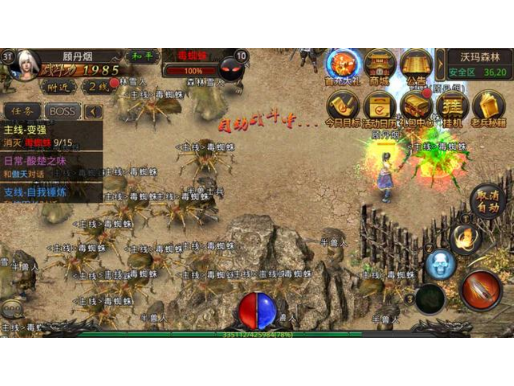 我是传奇手游有哪些角色？(手游传奇充值平台有哪些？)插图