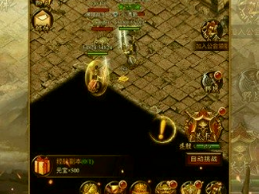 手游传奇设置勾选哪些？(哪个手游有武侠传奇版游戏？)插图