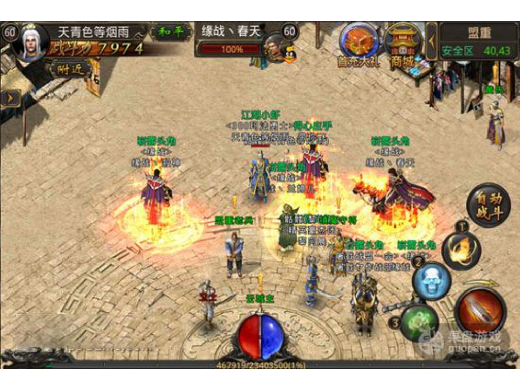 手游传奇如何挂机技能？(传奇手游封号多久恢复？)插图