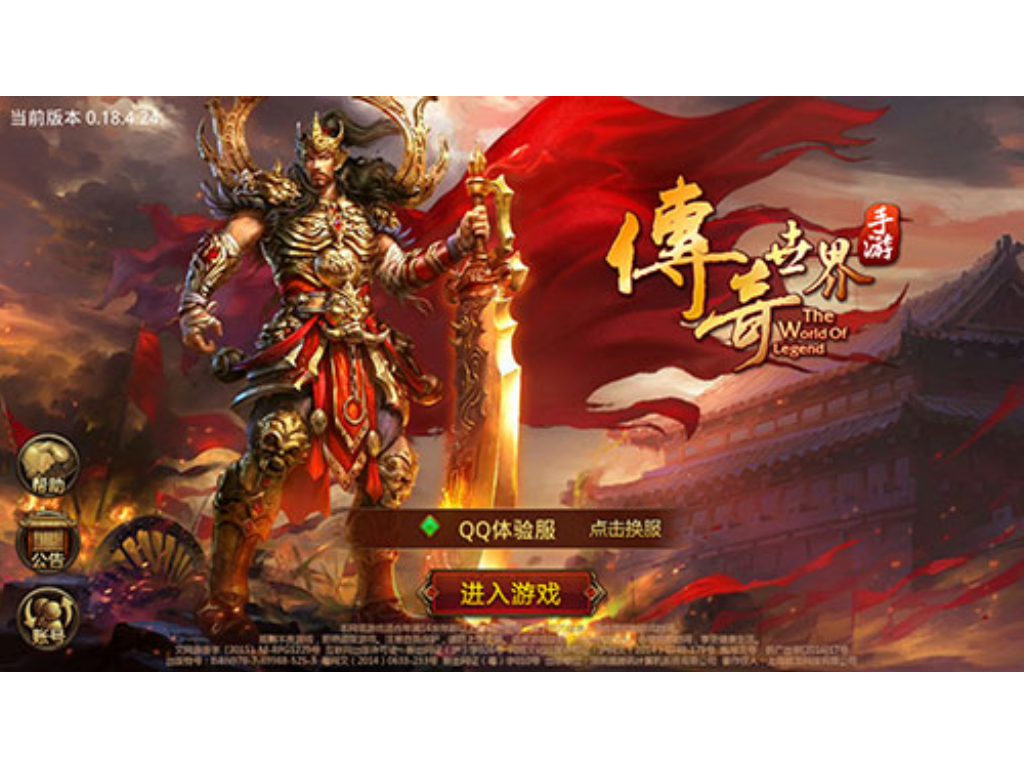 传奇手游清理祭坛在哪里？(传奇世界手游哪里金币？)插图