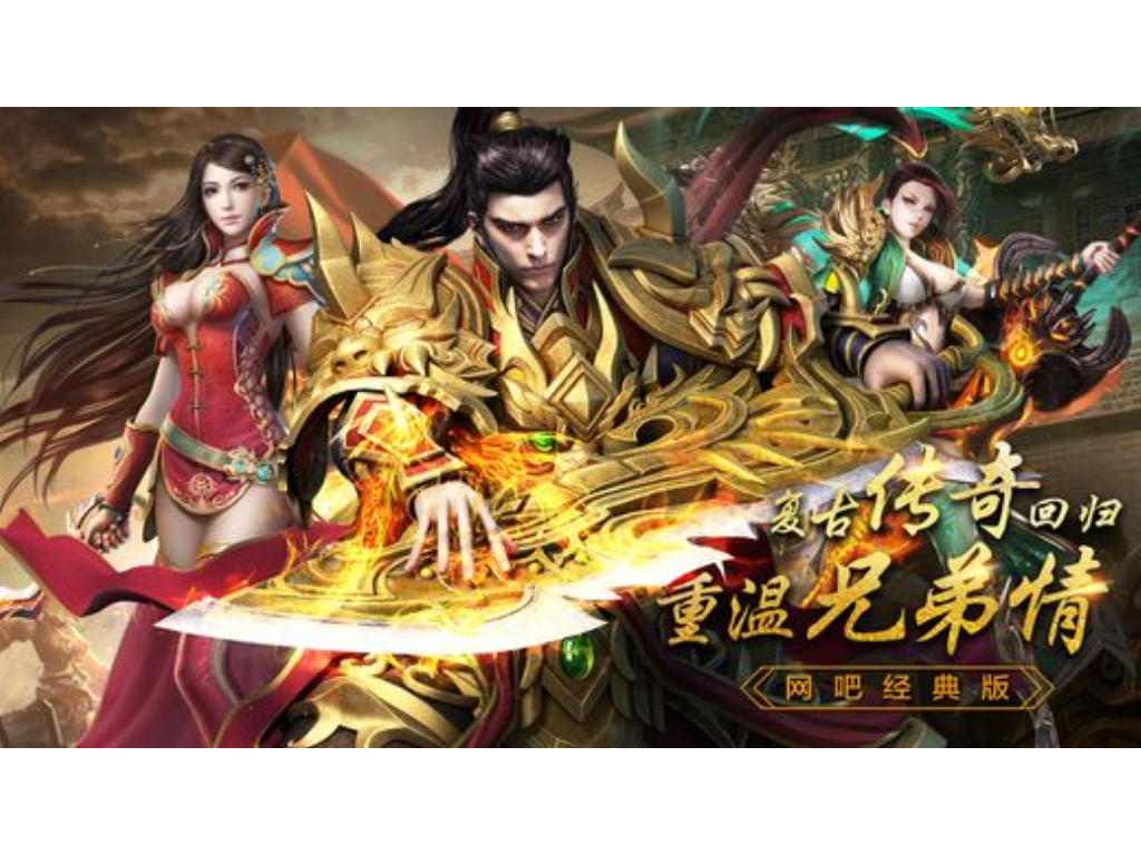 传奇手游折扣最低平台是多少元？(传奇手游多少级能强六级？)插图