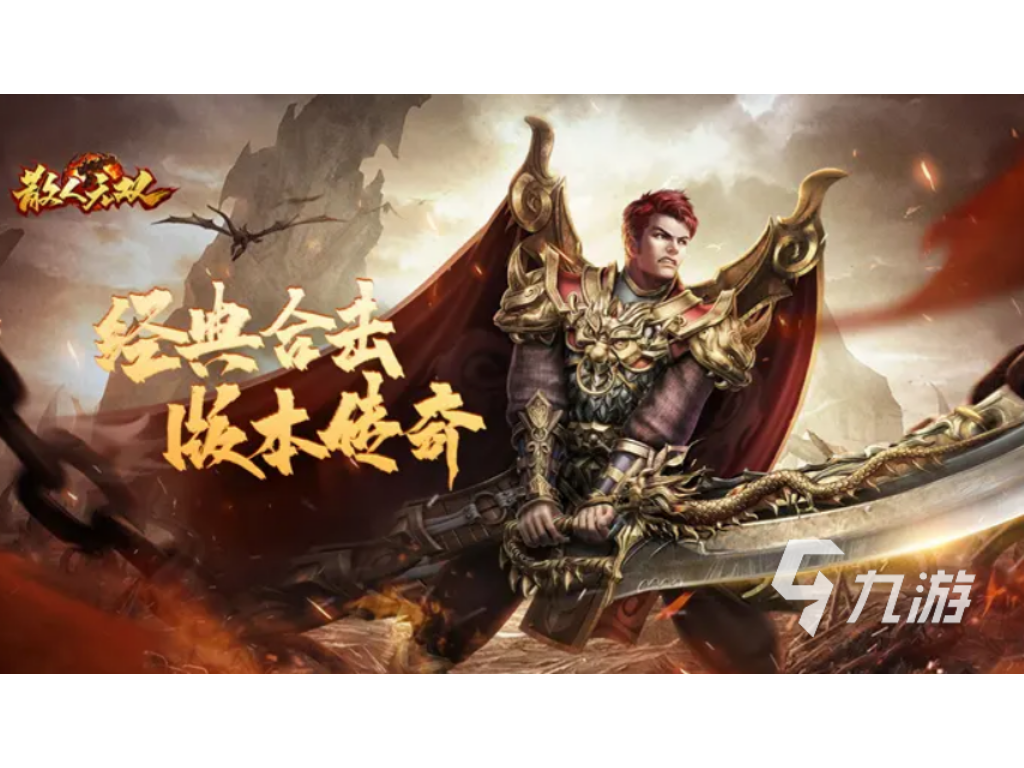 传奇手游哪里打宝宝？(手游传奇版本哪里找？)插图