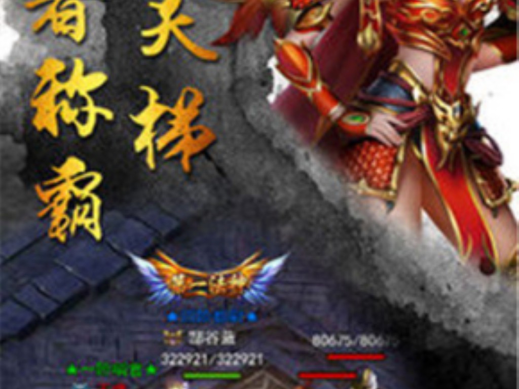 传奇世界手游怎么赚人民币？插图